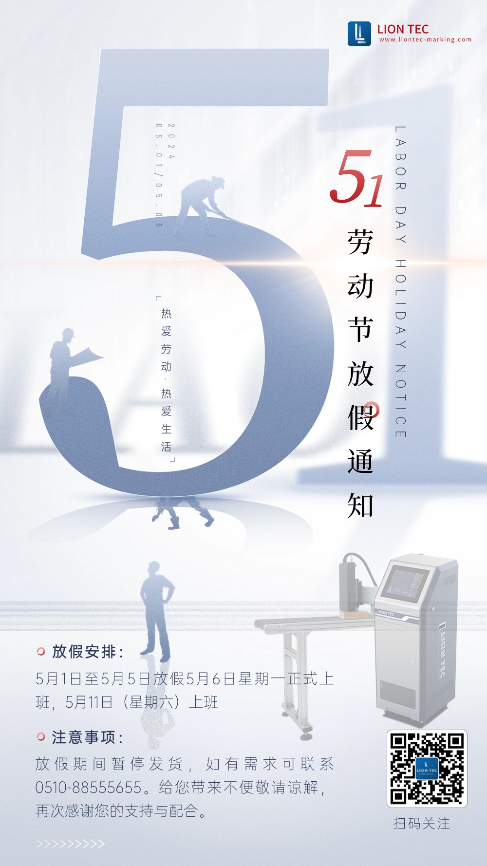 藍(lán)茵 | 五一勞動(dòng)節(jié)向勞動(dòng)者致敬！