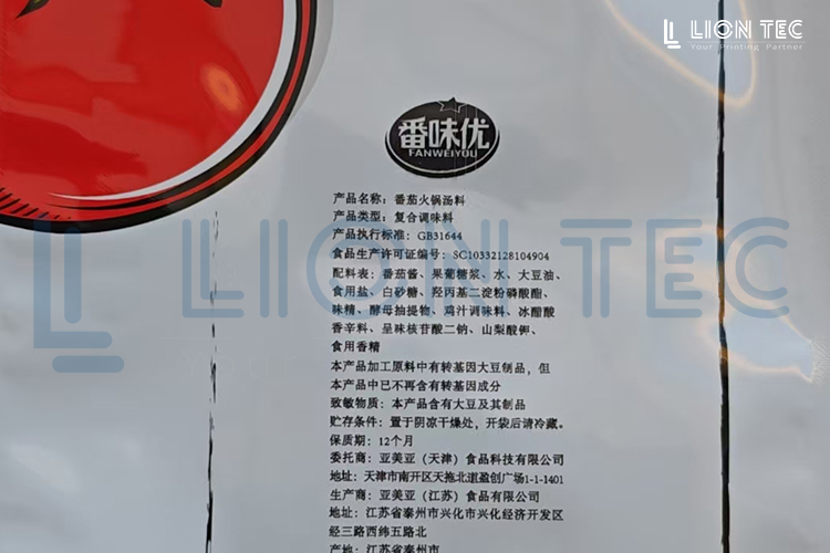 食品行業(yè)-UV噴碼機(jī)在食品包裝袋上噴印配料表等標(biāo)識(shí)